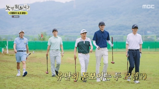 유재석 골프웨어 구매 문의 폭주, 하하·허경환 옆에 있었을 뿐인데 ‘훤칠’!!
