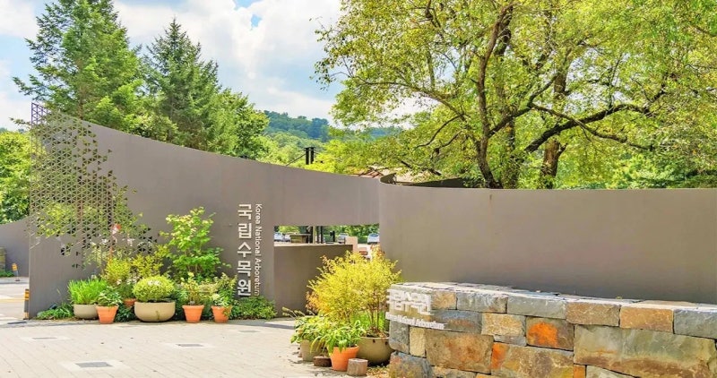 국립수목원 예약 방법, 광릉숲 원시림은 준비 없이 가면 못 봅니다