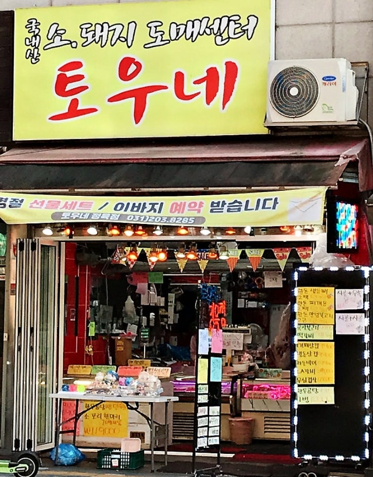 영통역 뉴월드프라자 "모바일 온누리상품권 " 사용처 정육점 소개합니다~