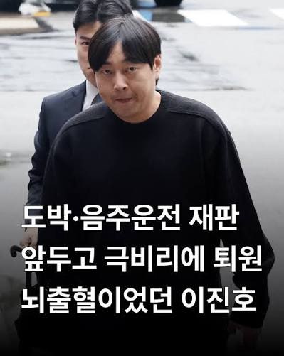 이진호 뇌출혈 퇴원 근황, 마비 증세와 14일 첫 공판까지 정리