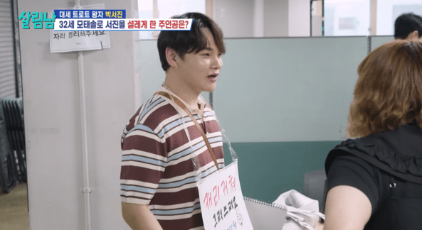 캐리커처 비용 대신 연락처? 살림남 박서진 <b>황혜선</b> 사이 무슨 일이