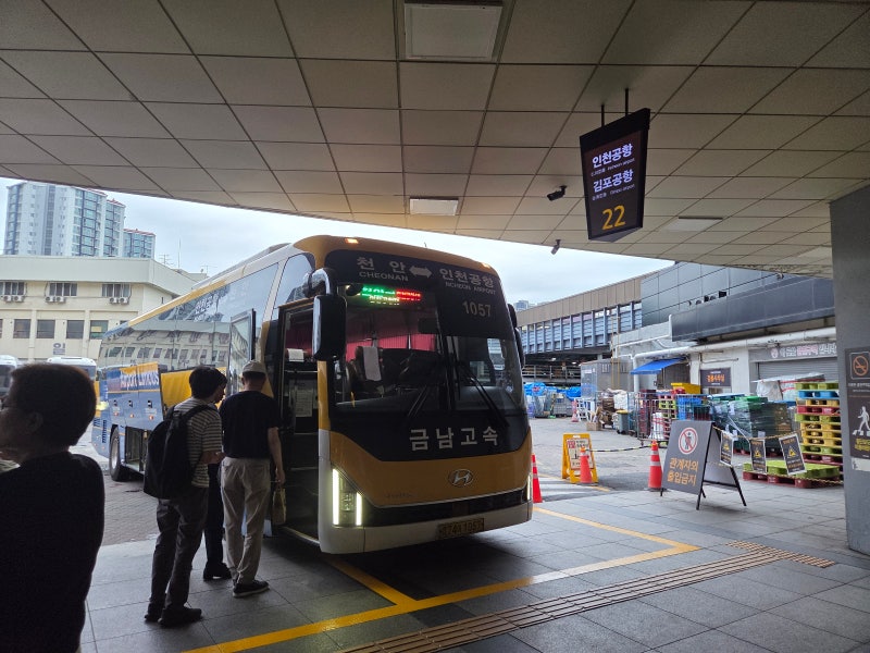 천안에서 인천공항 가는 방법 / 공항 버스 시간표와 예약방법 / 인천공항에서 천안