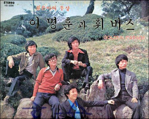 휘버스 「그대로 그렇게」