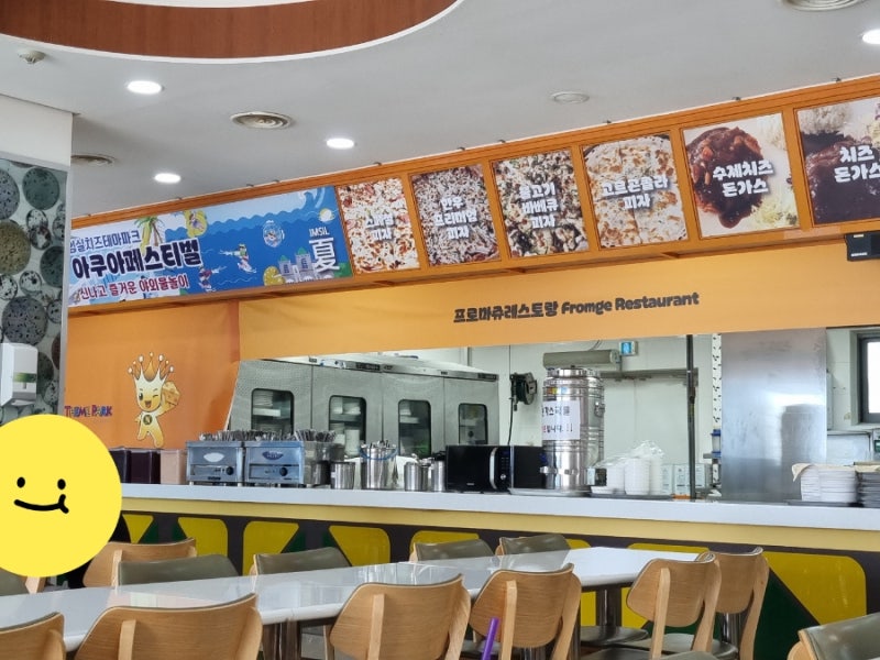 전북 임실치즈테마파크 프로마쥬 레스토랑 후기