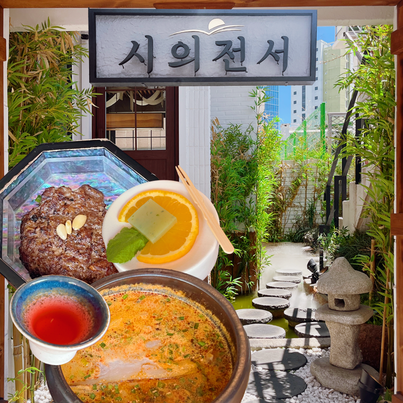 Gwangalli/Suyeong Korean Fine Dining Restaurant Siuijeonseo, Course Review That Even Parents Loved, Parking Tips