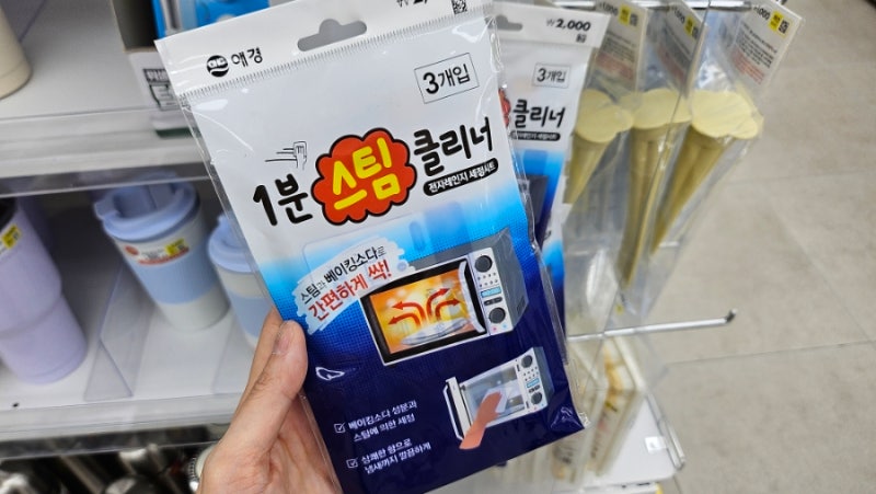 세상 편~한 다이소추천 전자레인지 청소 2가지, 1분 돌리고 닦으면 끝!