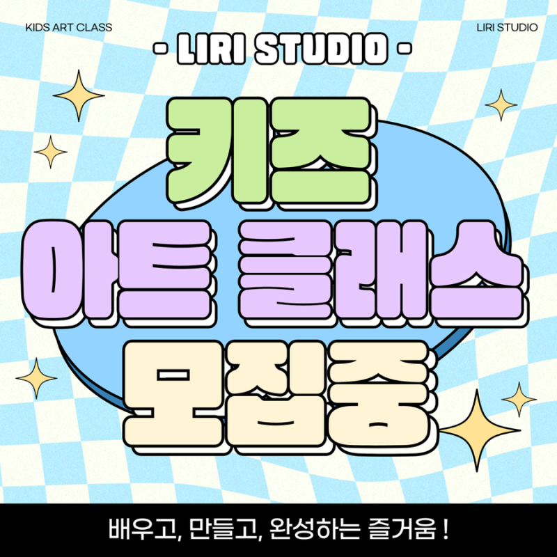 Changwon Kids Class Enrollment | 4-Week Art Class at Riri Studio