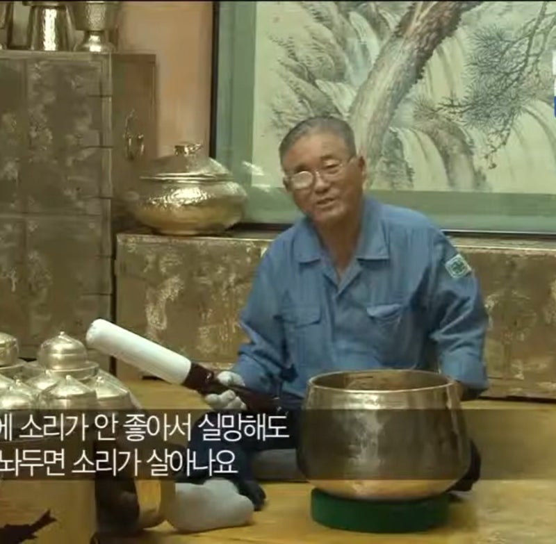 소리잡는 방짜유기장 베스트3. 이봉주편