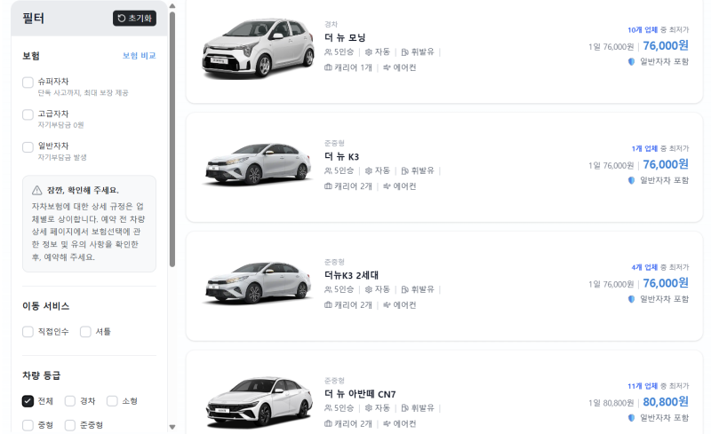렌터카 제주 후기 비교 꿀팁