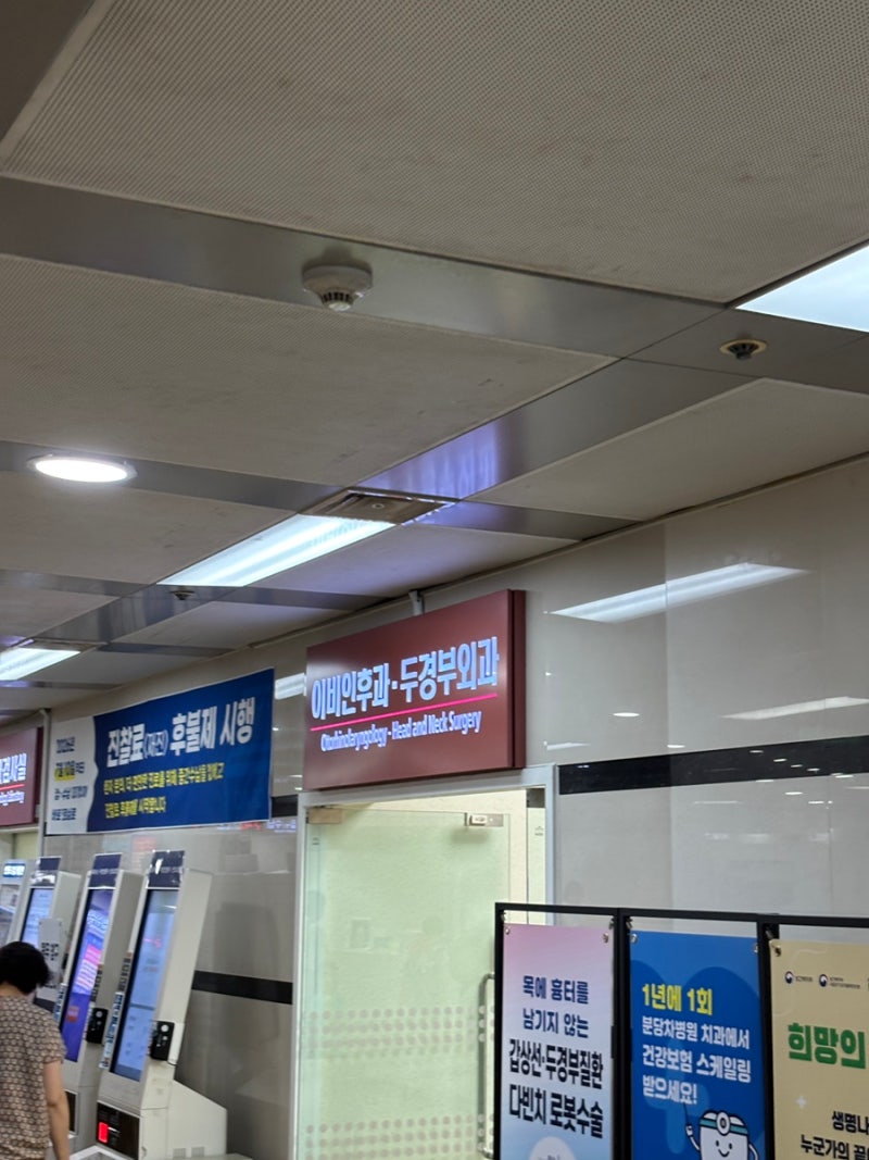 진주종 재진 후기 결국 다시 수술 일정 잡았어요