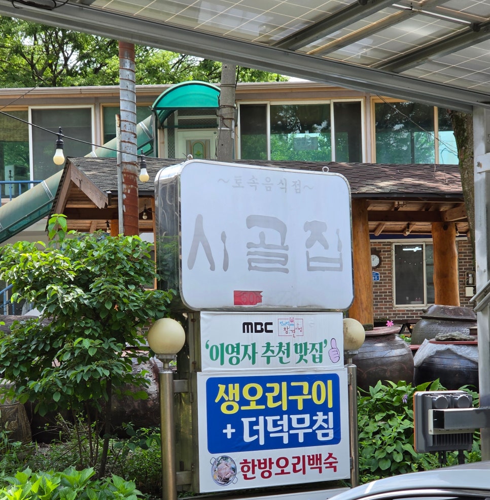 시골집 사진 1