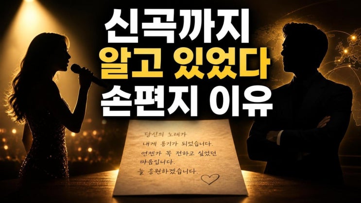 <b>화사</b>, <b>젠슨황</b>에 손편지 감사 왜 화제일까? 신곡까지 언급한 글로벌 ....