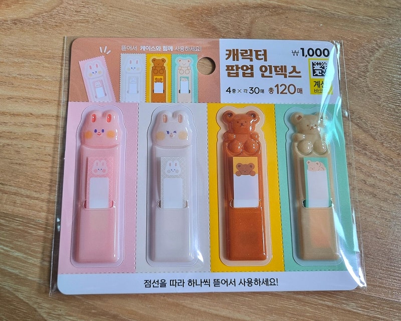 다이소 다목적 오렌지 세정제, 멜라논엑스 다크스팟 기미크림, 캐릭터 팝업 인덱스 사러 다....