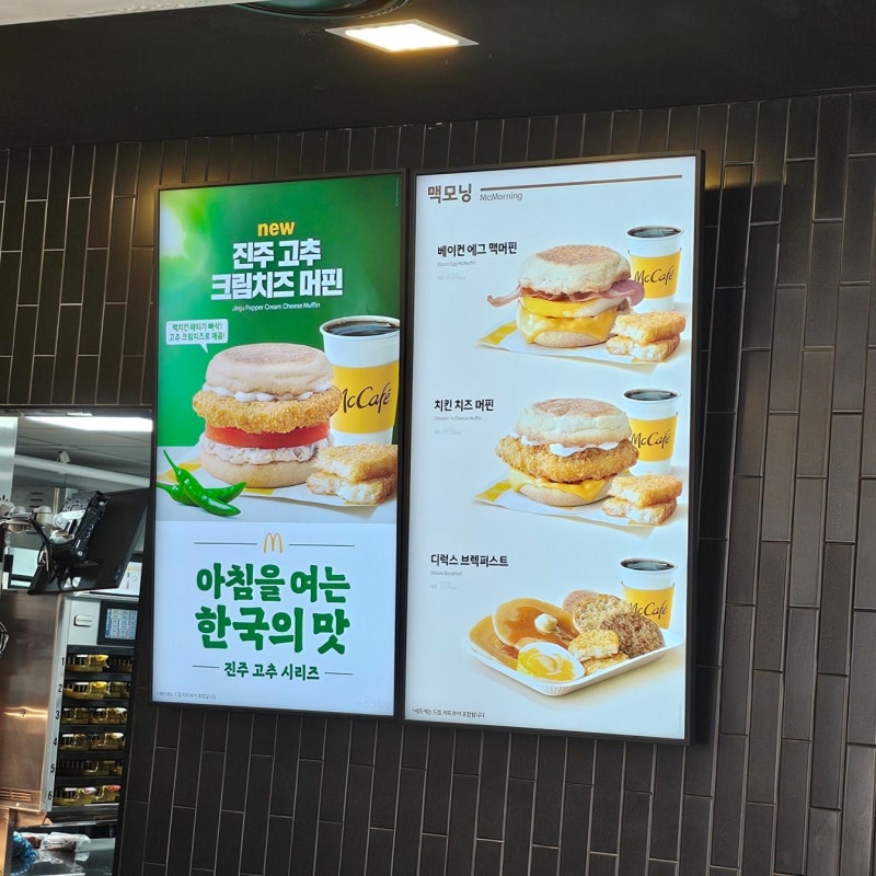2026년 8월 맥도날드 맥모닝 메뉴 가격 정리