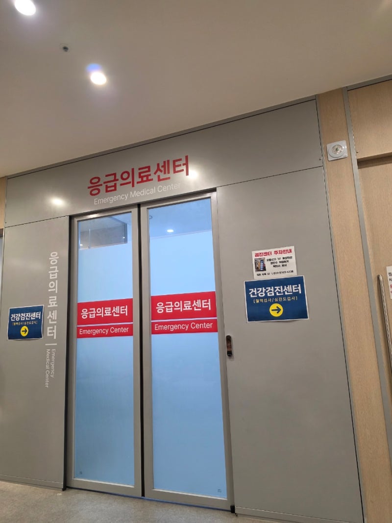 영등포 한강수병원 24시