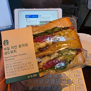 스타벅스 메뉴 추천 바질 치킨 토마토 샌드위치 가격