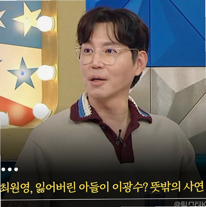 최원영 라디오스타 출연 이광수 아빠 배역 맡은 놀라운 이유와 반응