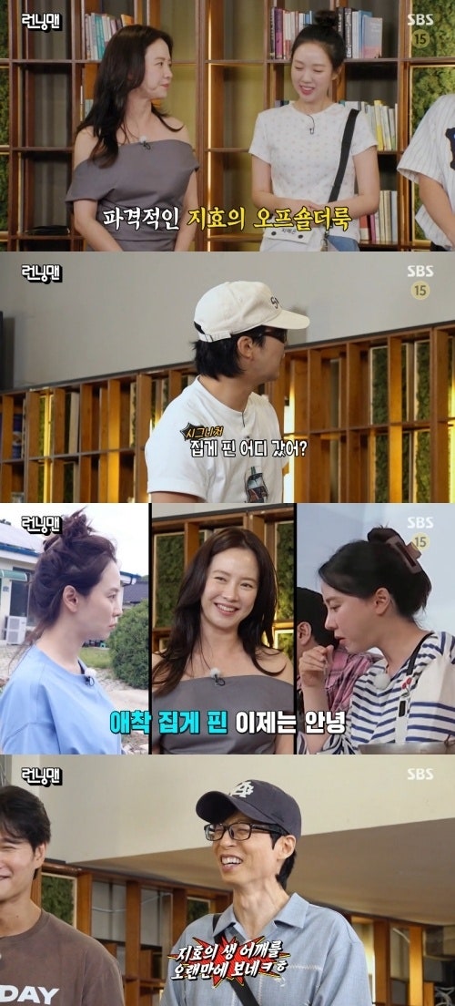 런닝맨 송지효 집게핀 논란, 멤버들 언급 속 달라진 스타일 확인