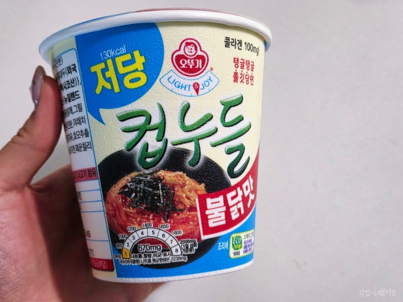 오뚜기 컵누들 불닭맛 저당 후기 이건 좀
