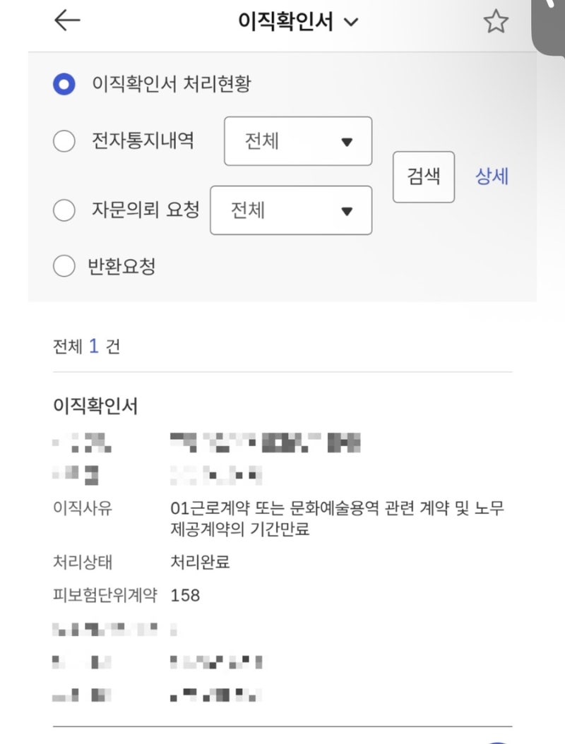 실업급여 :: 6개월 청년인턴 실업급여 조건 180일 단기알바 영끌 합산 후기