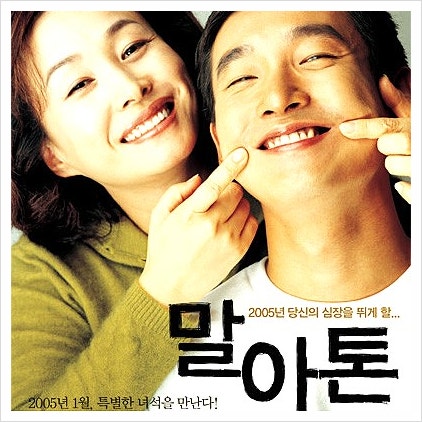 조승우 영화 말아톤 후기 달리는 사람보다, 끝까지 옆에 서 있는 사람이 더 힘든 이야기