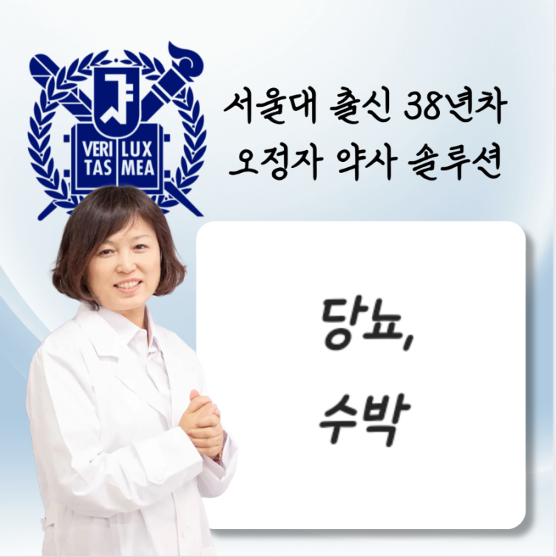 당뇨 수박 먹어도 될까 ? 수박 혈당은? 수박 몇조각 적정섭취량은? 수박 혈당스파이크 있을까....