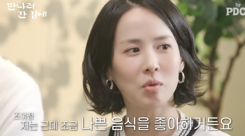 조여정 다이어트 뭐길래? 365일 중 360일 관리한다는 이유