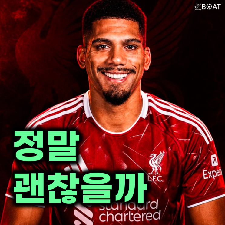 "하이 리스크, 하이 리턴" 바르셀로나 <b>아라우호</b>, <b>리버풀</b> 깜짝 <b>임대</b>? ....