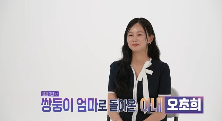 오은영 리포트 결혼 지옥 180회 <b>오초희</b>, 340km '독박육아' 눈물