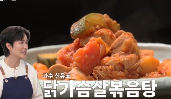 알토란 닭가슴살볶음탕 레시피 신유 가수 카이센동 단골 맛집