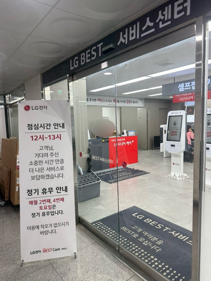 [다산] 스팀청소기 고장나 방문한 LG전자 구리서비스센터에서 배터리 구매후기(feat. LG전자 배....