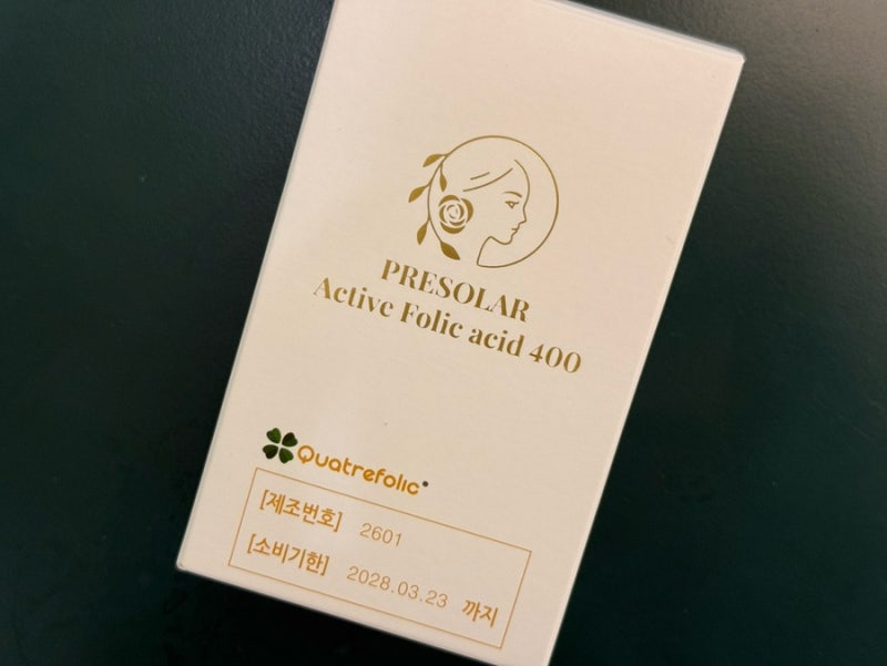 주변에서 다 챙긴다는 엽산, 어떤 걸 골라야 할까 — 일반 엽산 vs 활성형 엽산 차이 (feat. 프....