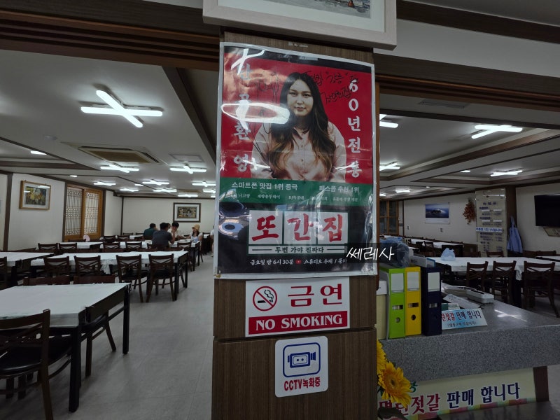 풍자 보고 찾아간 강릉 '장안회집', 솔직 내 돈 내산 후기 (가격, 웨이팅, 맛 평가)