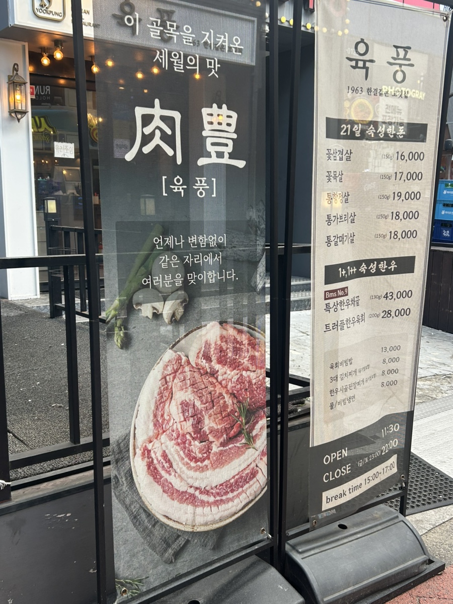 육풍 구로디지털단지점 사진 2