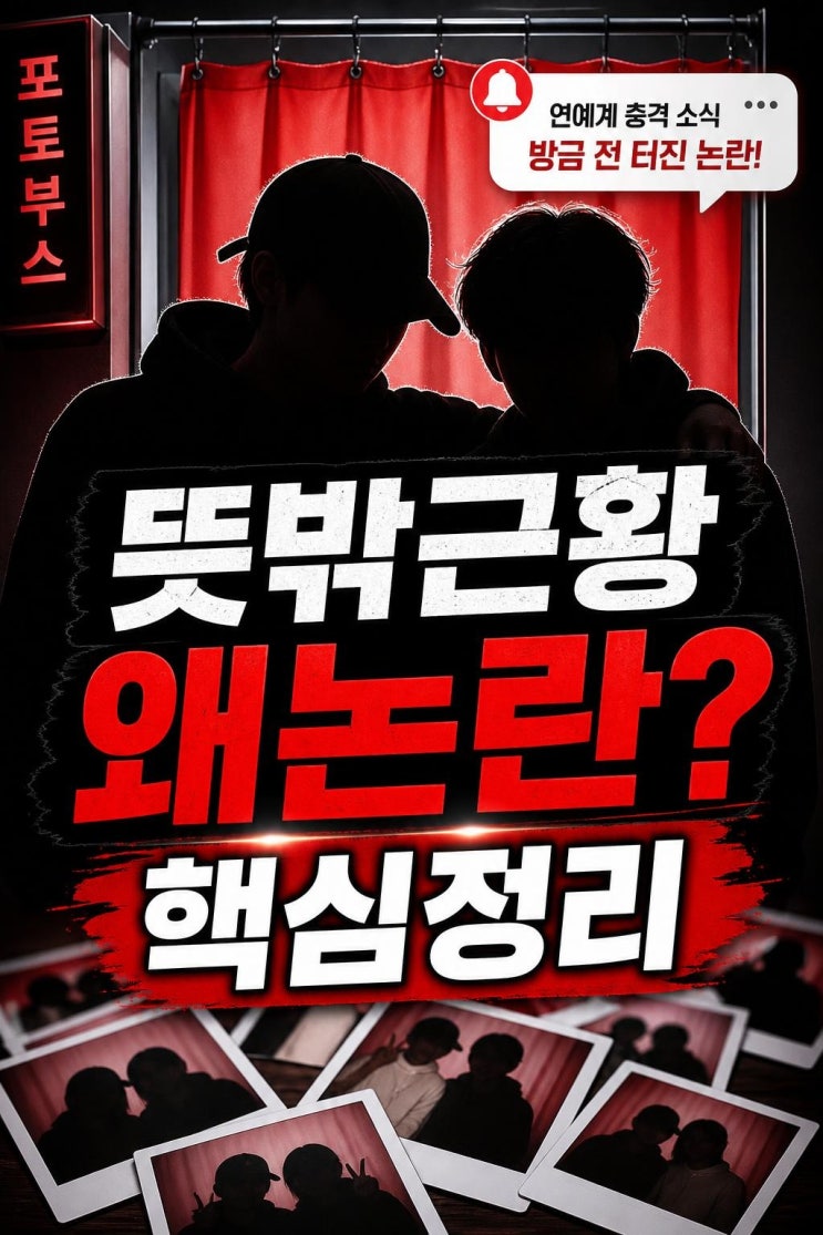 <b>유아인</b> 남사친 <b>볼뽀뽀 근황</b>, 왜 더 뜨거워졌나? 사진부터 복귀설까....