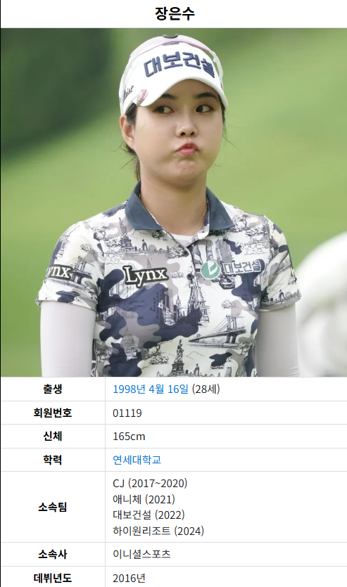 <b>장은수</b> 프로필 2017 <b>KLPGA</b> 신인왕인데 <b>우승</b>이 없다 제주삼다수서 생애 ....