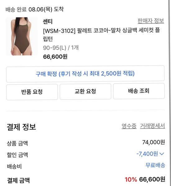 임산부 수영다니기와 센티 수영복 후기(임신 19주차 ~)