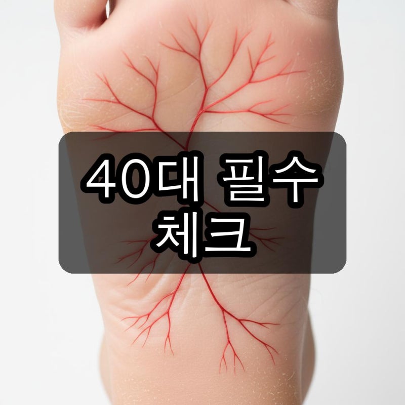 2형 당뇨, 3가지 발 신호가 췌장을 망가뜨립니다
