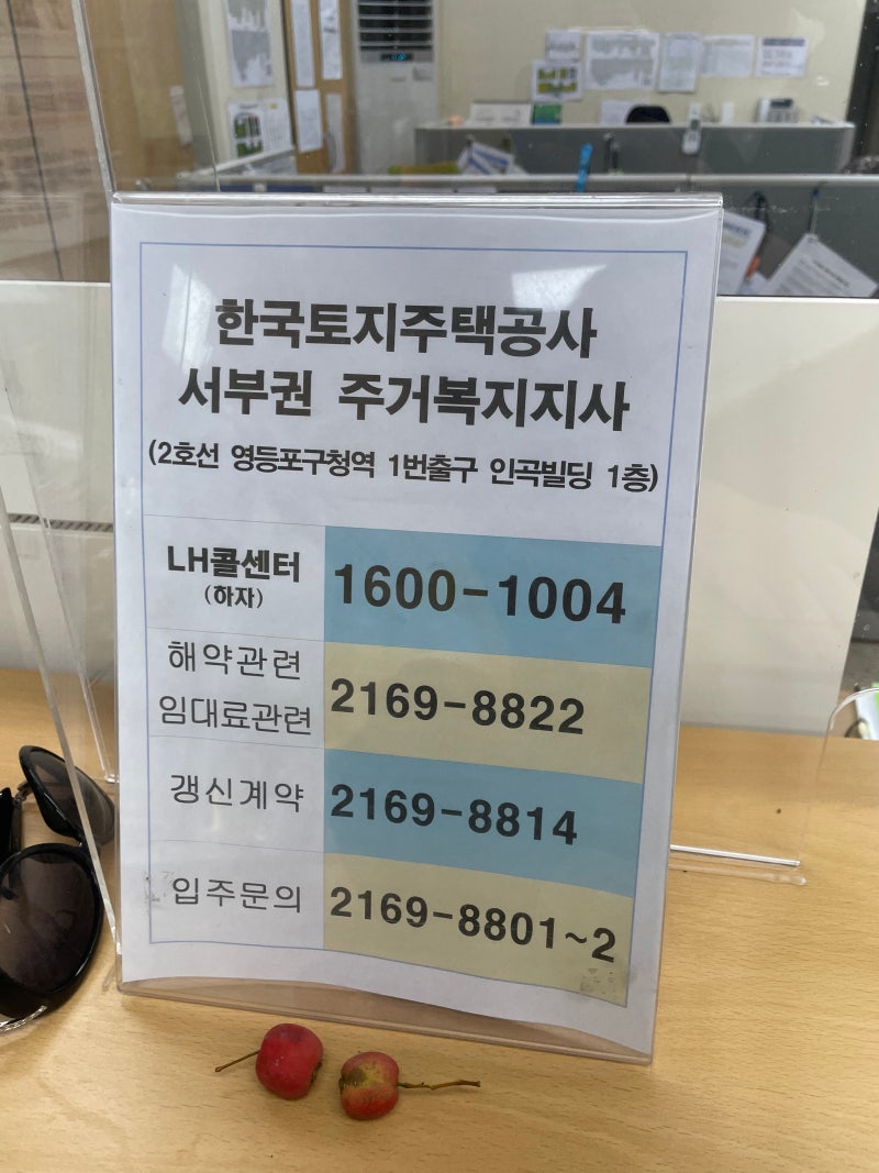 행복주택 예비입주자 서류 준비 후기 — 당첨 문자부터 서류 제출까지