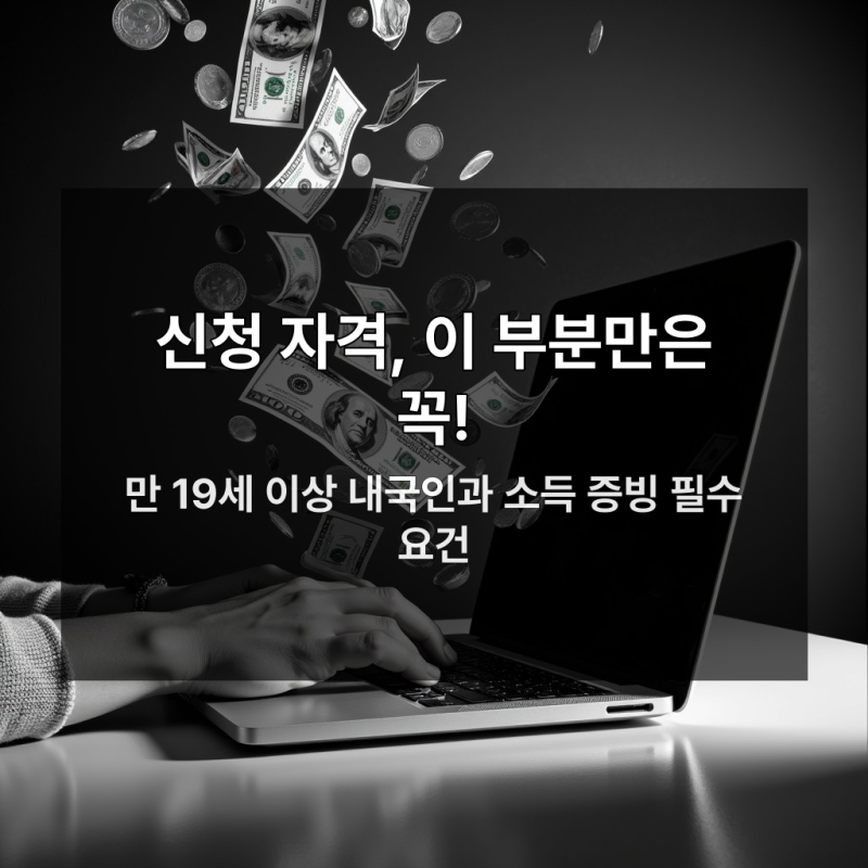 카카오뱅크 주담대 신청 전 꼭 챙겨야 할 3가지 조건