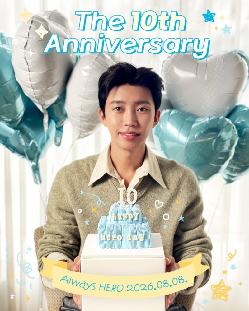 임영웅 데뷔 10주년에 팬들에게 보낸 감동! 공식팬카페 영웅시대에 올린 장문의 편지
