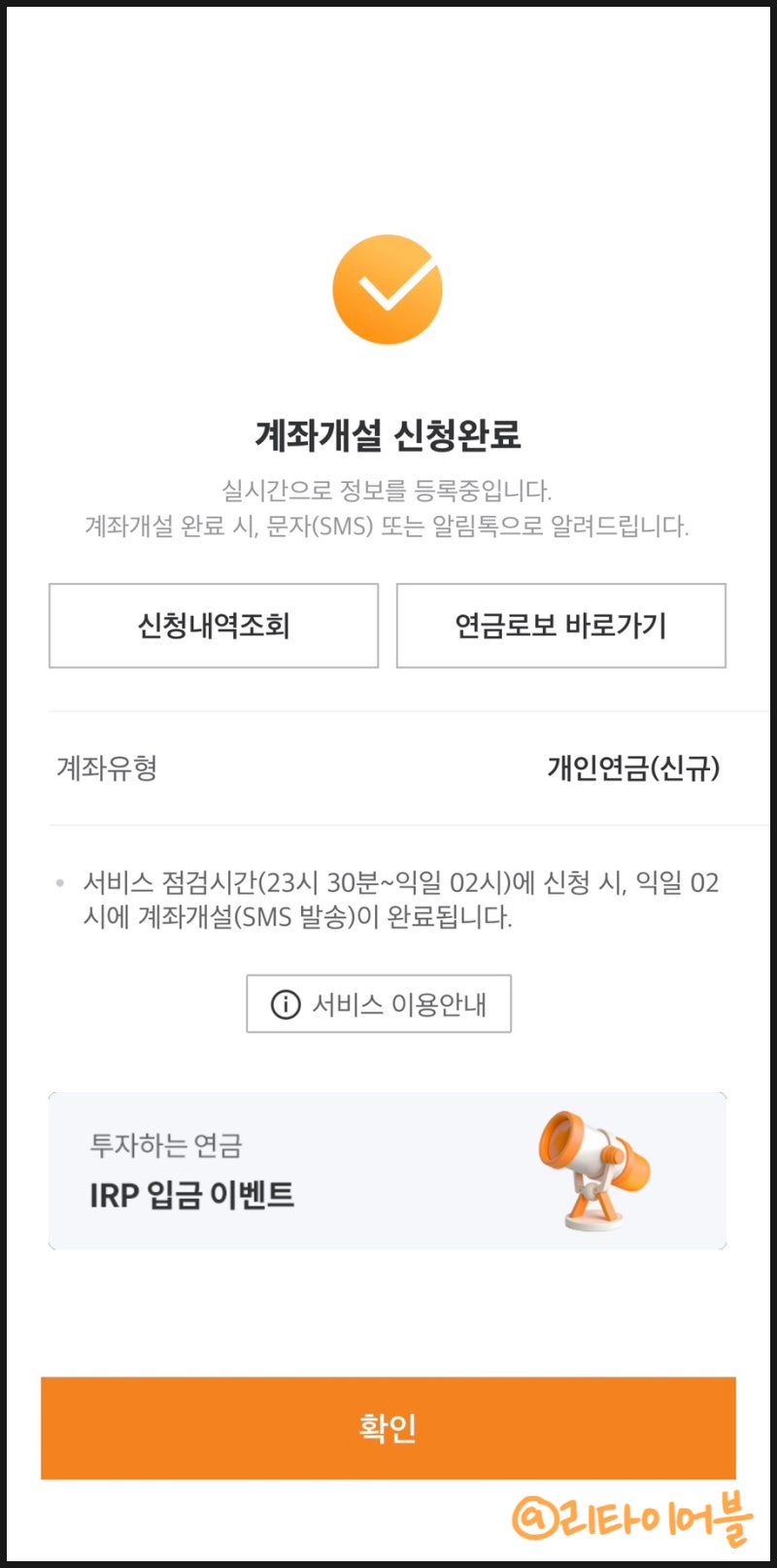 "방문 없이 10분 컷" 3040 부모만 알고 있는 비대면 자녀 주식계좌 개설 방법(ft. 미래에셋증권)
