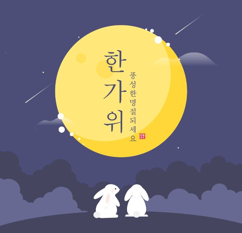 2026년 추석때메세지모음