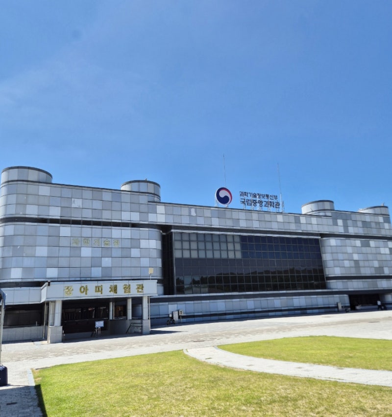 육아휴직 전국투어 2탄 | 남해안 ① 대전 국립중앙과학관 & 맛집 대손관! 거제 가는 길 여행