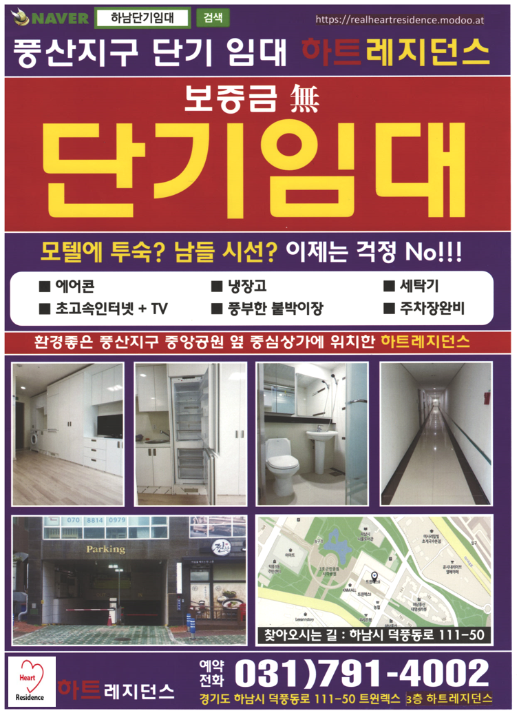쉬운 !! LED 전등 셀프 교체 방법 #하남원룸 #경기도원룸임대 #하남원룸단기임대