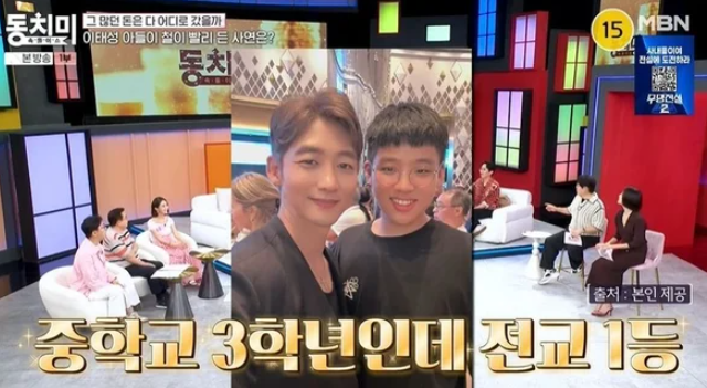 이태성 아들 전교 1등의 진짜 배경…월급 10만원대 군인 아빠가 카드론 돌려막던 21개월