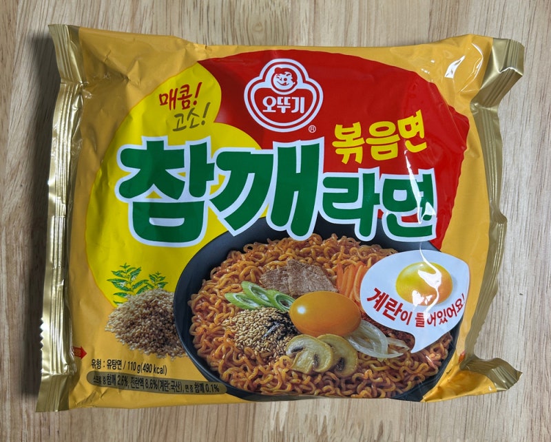 오뚜기 신상 참깨라면 볶음면 내돈내산 솔직후기