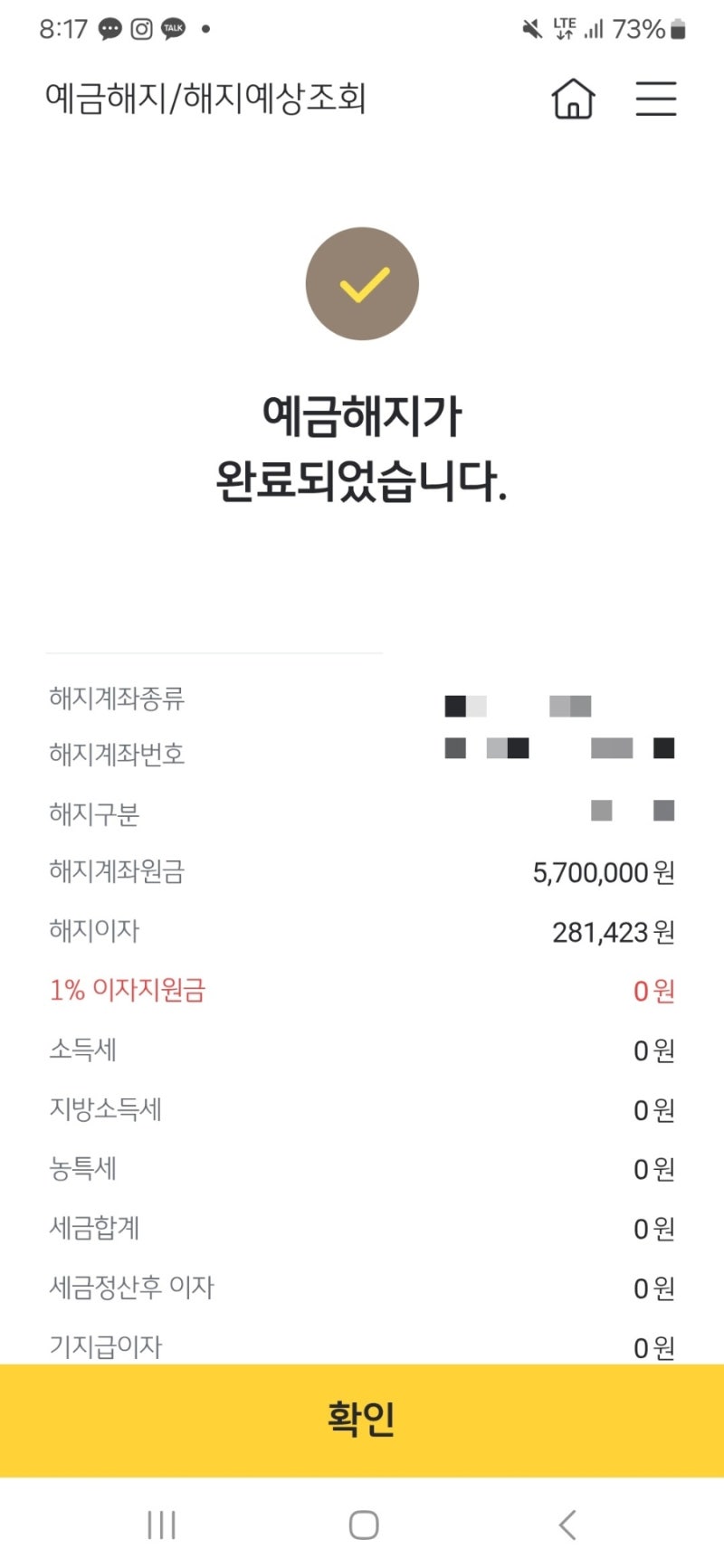 장병내일준비적금 총정리｜55만 원 넣으면 전역할 때 얼마 받을까? 실제 수령액 공개