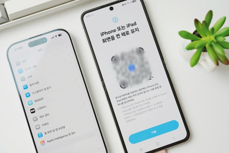 아이폰에서 갤럭시 이동 삼성 스마트 스위치(smartswitch) 사용 방법