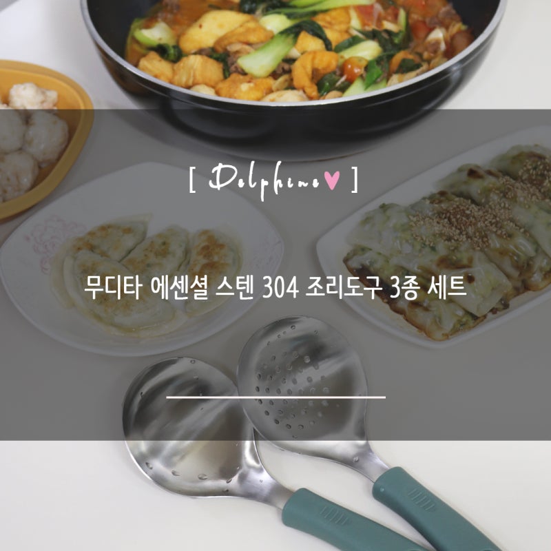 먹방스푼 미니국자 주방용품 스텐 304 조리도구세트 스텐연마제제거 방법까지